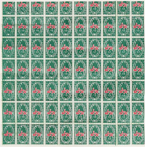 Andy Warhol (American, 1928-1987)  S & H Green Stamps