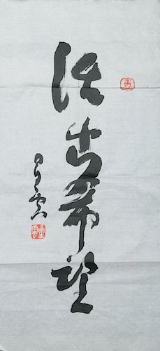 HSING YUN (1927-) CALLIGRAPHY