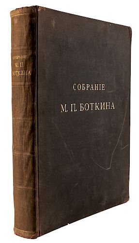 BOTKIN, THE COLLECTION OF M.P. BOTKIN, 1911