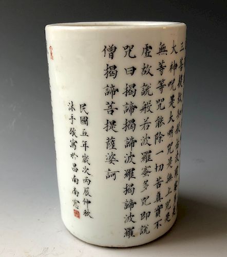 A CHINESE ANTIQUE BLACK AND WHITE BRUSHPOT, MARKED