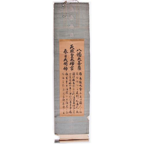 A Chinese calligraphy scroll.