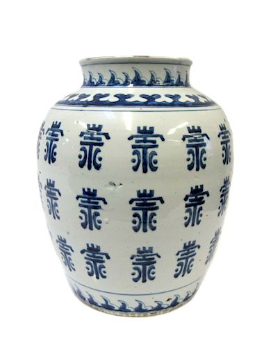 Korean Blue & White 'Shou' Jar.