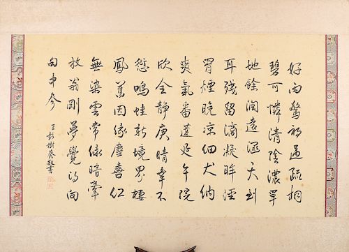 PENG SHUKUI (1710-1775) CALLIGRAPHY