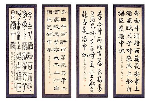 * Xue Pingnan, (Chinese, b. 1945), Calligraphy