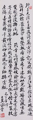Chinese calligraphy on paper.