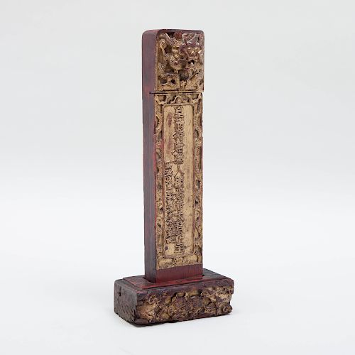 Chinese Carved Giltwood Calligraphic Shrine