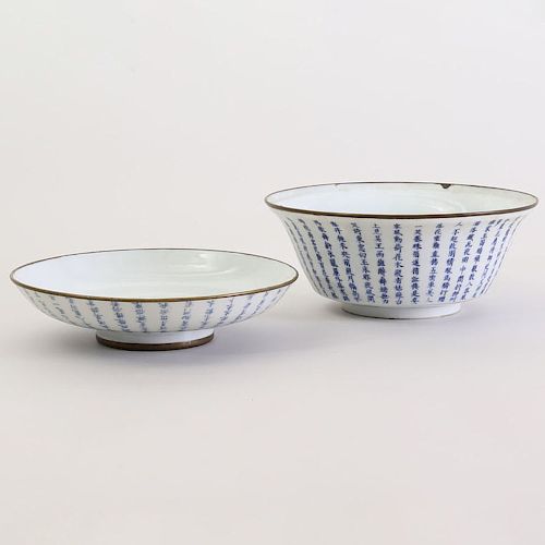 Chinese Metal-Mounted Blue and White Porcelain Bowl and Cover Decorated with Colophon