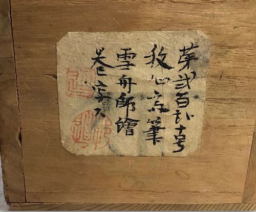 Long Scroll, Copy of Sesshu, dated 1800