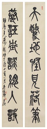 Attributed to Wu Changshuo
Image: height 52 1/2 x width 9 in., 133 x 23 cm. 