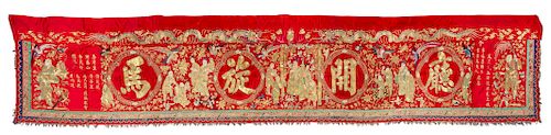 A Large Red Ground Embroidered Silk Banner Panel
197 height x 39 width in., 500 x 99 cm.