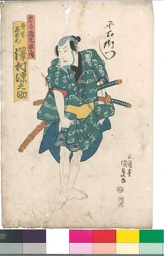Utagawa Kunisada/Toyokuni III 4 Japanese Woodblock Prints from "The 9 Roles of the Treasury of Loyal Retainers" Series