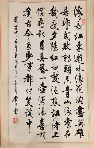 A FINE Chinese Calligraphy, Li Xingyun