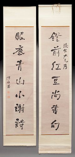 He Shaoji Chinese Qing calligraphy couplets.