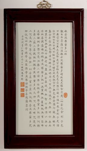 Chinese Porcelain Calligraphy Plaque