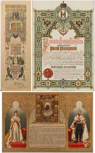 [VASNETSOV] MENU AND LEAF FROM THE CORONATION ALBUM OF EMPEROR NICHOLAS II, 1899, WITH ADDITIONAL CORONATION BROADSIDE