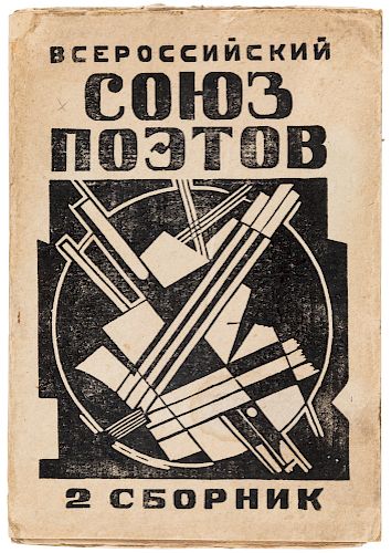FROM AN IMPORTANT COLLECTION OF BOOKS AND NEWSPAPERS WITH DESIGNS FROM KLUCIS (A COLLECTION OF POETRY BY THE UNION OF POETS, 1922)