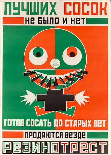 AN ADVERTISEMENT POSTER FOR BABY DUMMIES BY RODCHENKO AND MAYAKOVSKY (RUSSIAN 1891-1956 AND 1893-1930), 1923, PRINTED 1950S-1960S