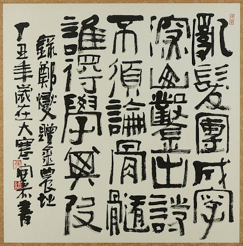 Hou Kai Jia Chinese Calligraphy Painting