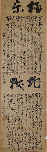 Korean Ink Calligraphy on Paper Scroll.
