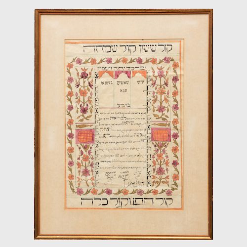 A Jewish Marriage Contract (Ketubah)