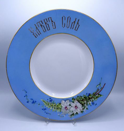 RUSSIAN PORCELAIN CHARGER 