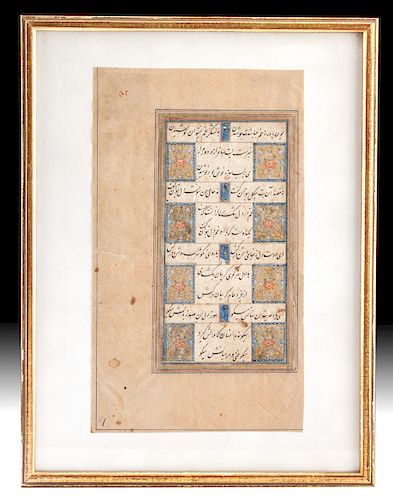 16th C. Islamic Illuminated Page Text