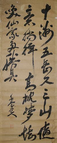 Chinese Antique Ink Calligraphy Scroll.