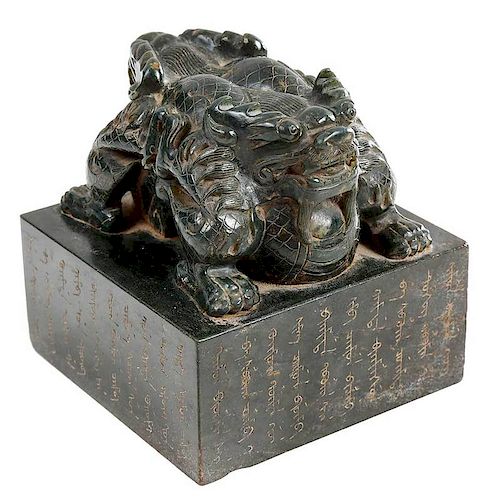 Chinese Jade Double Headed Dragon Seal