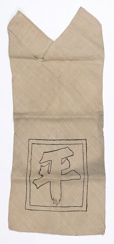 Antique Tsunubukoro ("horn")  Bag, Japan