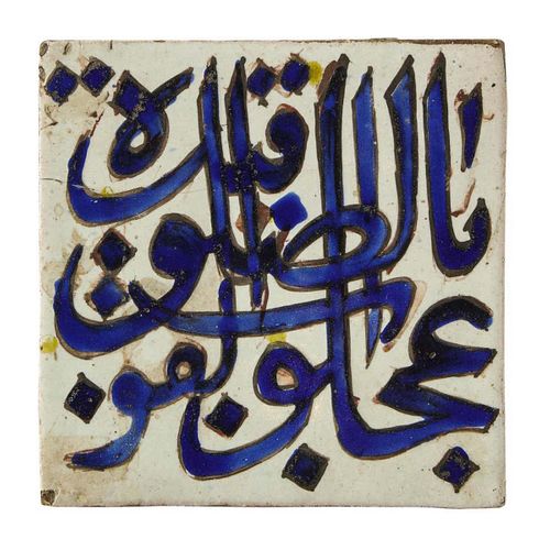 Qajar Dynasty, A Blue and White Islamic Pottery Square Tile, 19th Century