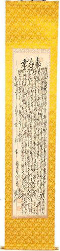 CHINESE CALLIGRAPHY SCROLL WITH SILK BACKGROUND