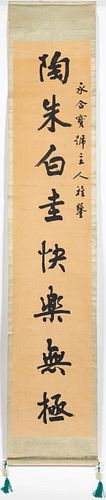 LARGE CHINESE CALLIGRAPHY SCROLL, 20th C.