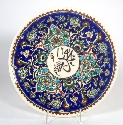 Persian Isfahan Style Ceramic Dish