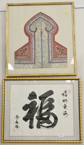 Two framed Asian pieces, including: Chinese characters on paper and silk; and embroidered collars or bards, sight size: 15 1/2" x 19", Provenance: Est