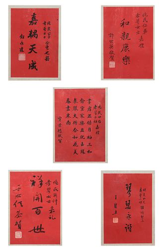 Set of 5 Calligraphies by Yu Youren and Others