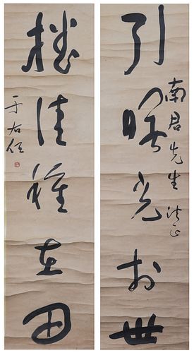 Calligraphy Couplet by Yu Youren, given to Nanjun
