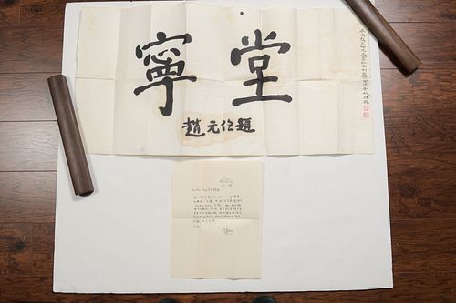 Chinese Calligraphy by Zhao Yuanren, with Letter