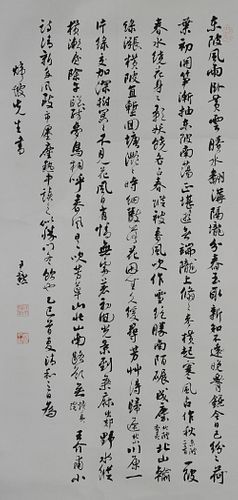 Calligraphy Poem by Shen Yinmo Given to Weipo