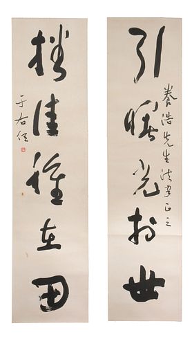 Chinese 5 Character Calligraphy Couplet, Yu Youren