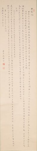 Chinese Calligraphy Poem by Gui Zhan