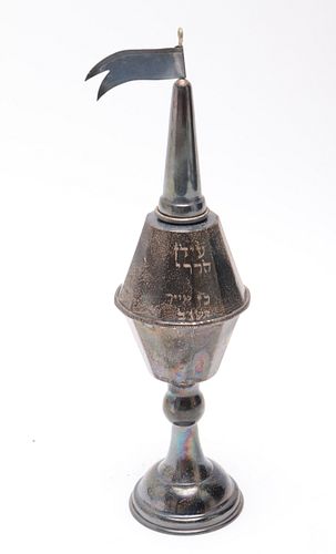 Judaica Vintage Israeli Silver Besamim Spice Tower