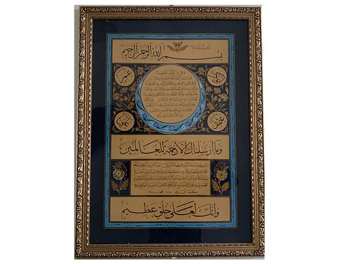 Islamic Houlya from calligrapher Ahmed  Al bari  Dated 1415 AH  