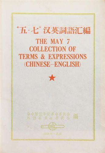 (ASIAN, MAO ZEDONG) The May 7th Collection of Terms & Expressions. [Wuhan, Hubei Province], 1968. First and only printing.