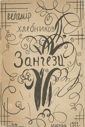 Khlebnikov, Velimir<br><br>Zangezi, Moscow, OGES, 1922, 16.4x24.6, paperback, pp. 35- [1].