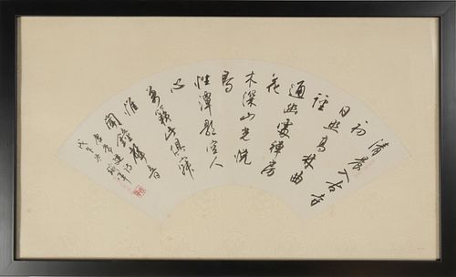 Chinese Calligraphy Fan by Tie Jun