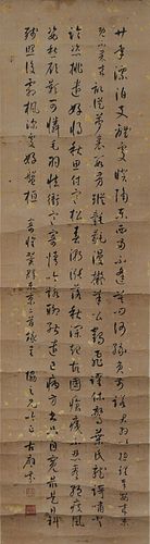 Chinese Calligraphy Poem by Gu Yinfeng