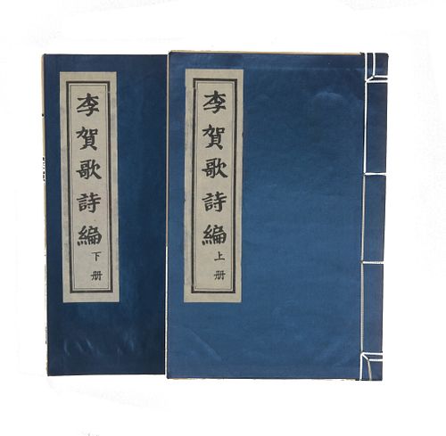 2 Volume Book Li He Ge Shi Bian