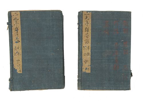 19 Volume Book Er Ru Ting Qun Fang Pu, Tianqi