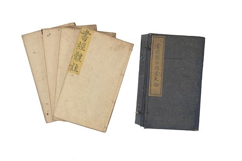 4 Volumes of Shu Jing Ti Zhu Tu Kao Da Quan