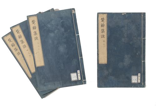 4 Volumes of Chu Ci Ji Zhu